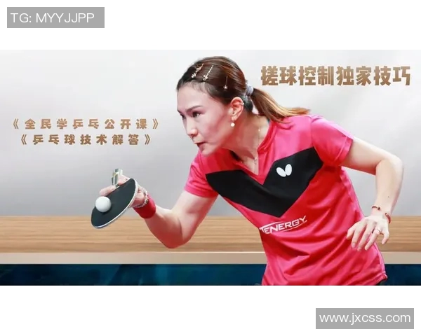 刘敏独家分享乒乓球技巧与心得助你提升球技的秘密大公开 刘敏独家分享乒乓球技巧与心得助你提升球技的秘密大公开
